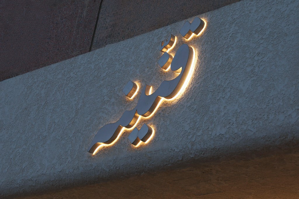 قنينة — 8