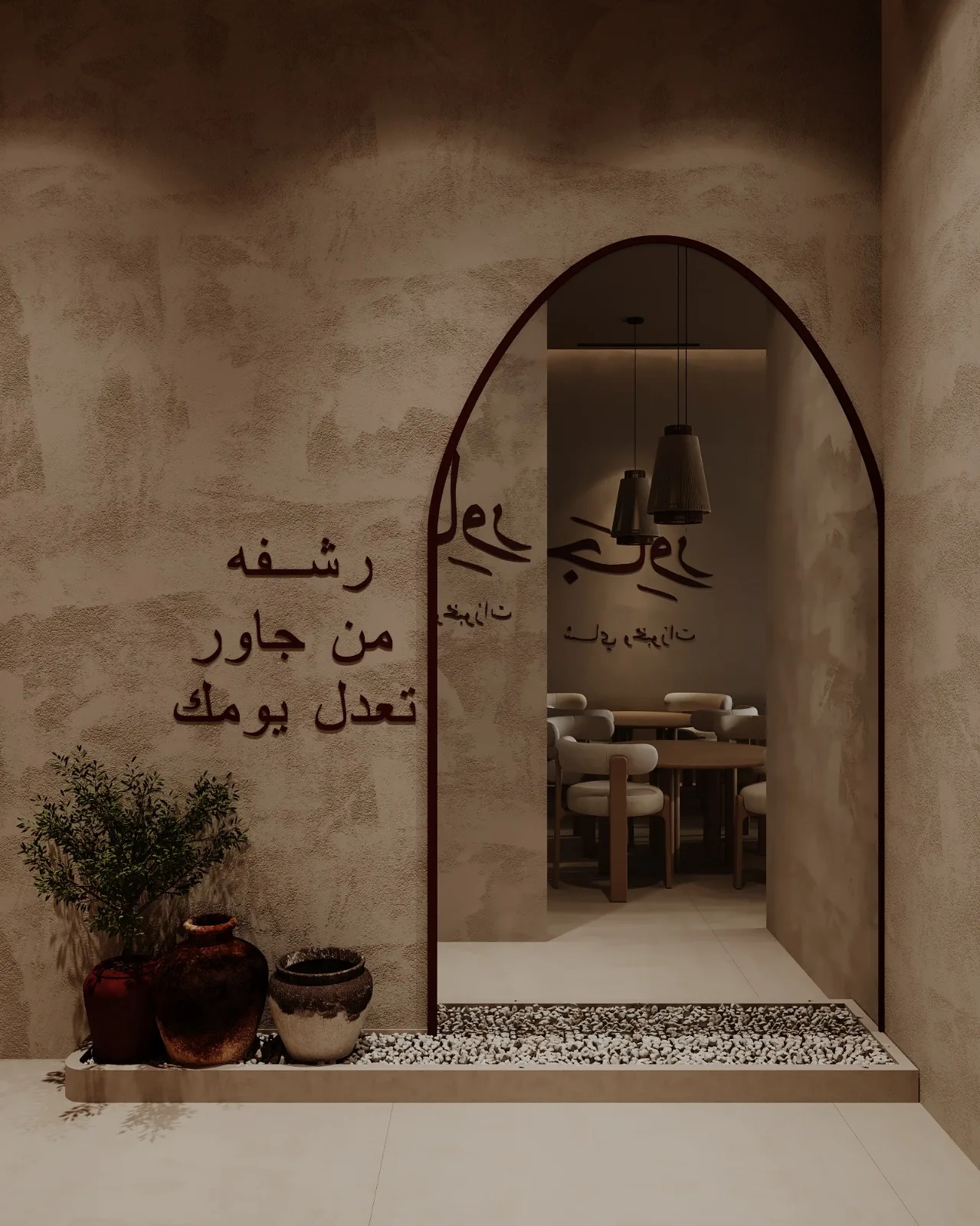 شاي جاور — 11